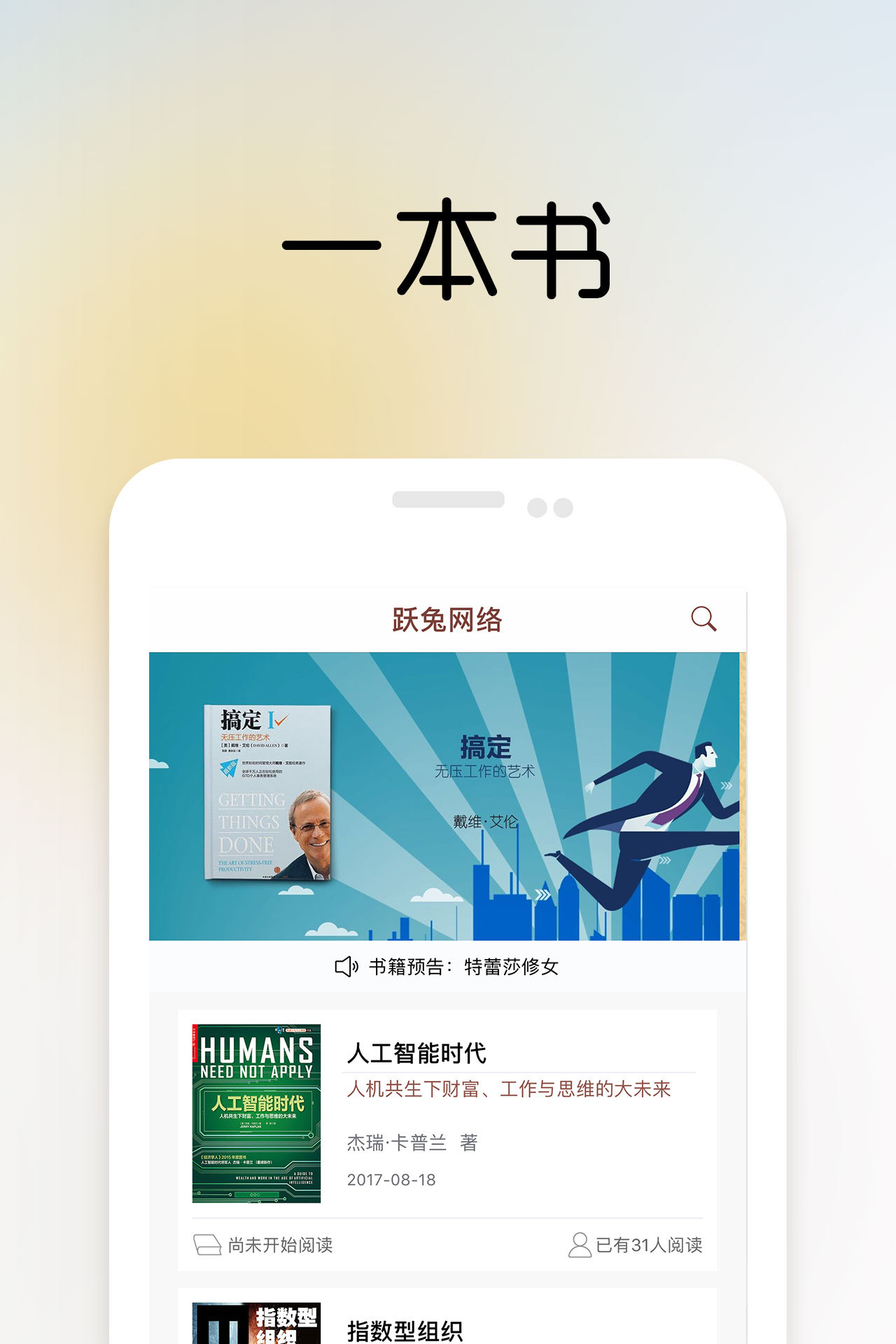 一书一课app最新纯净版截图