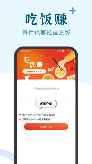 兼職咸魚app輕松賺錢版截圖