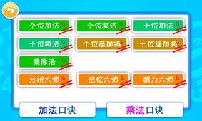 雙人算術大對戰截圖