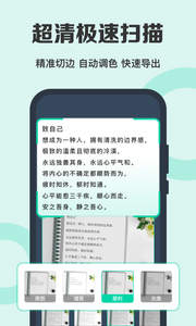 全能扫描王免费版截图