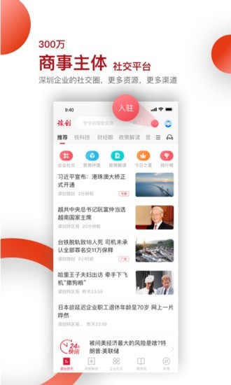 读创app官方最新纯净版截图