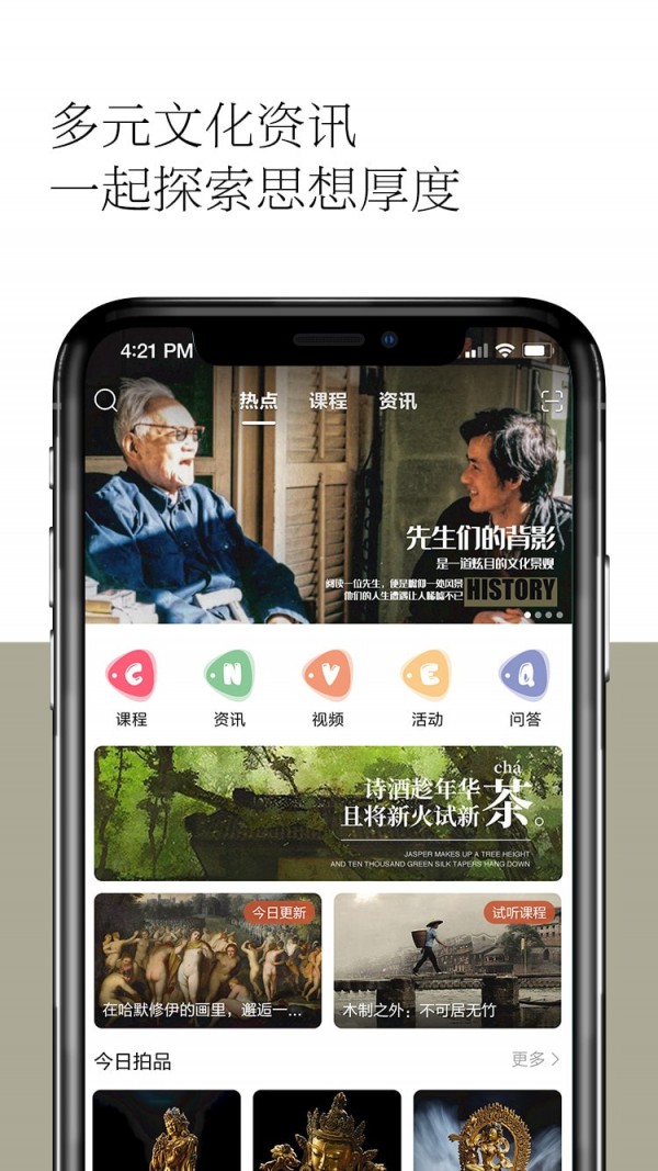 观复app官方最新免费版截图