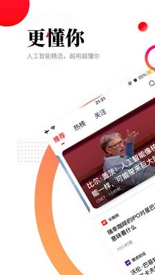 华商头条app官方最新极速版截图