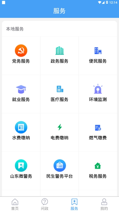 乐陵融媒体下载app截图