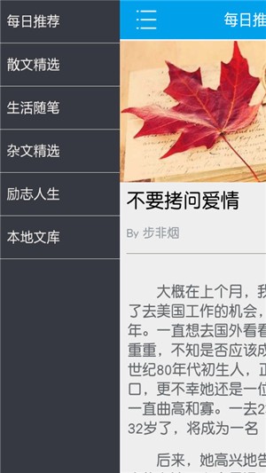 晨读今日app截图