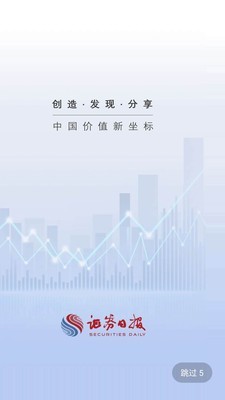 证券日报app截图