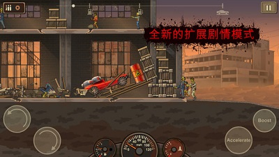 Earn to Die 2手機(jī)版下載截圖