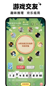 森林派对截图