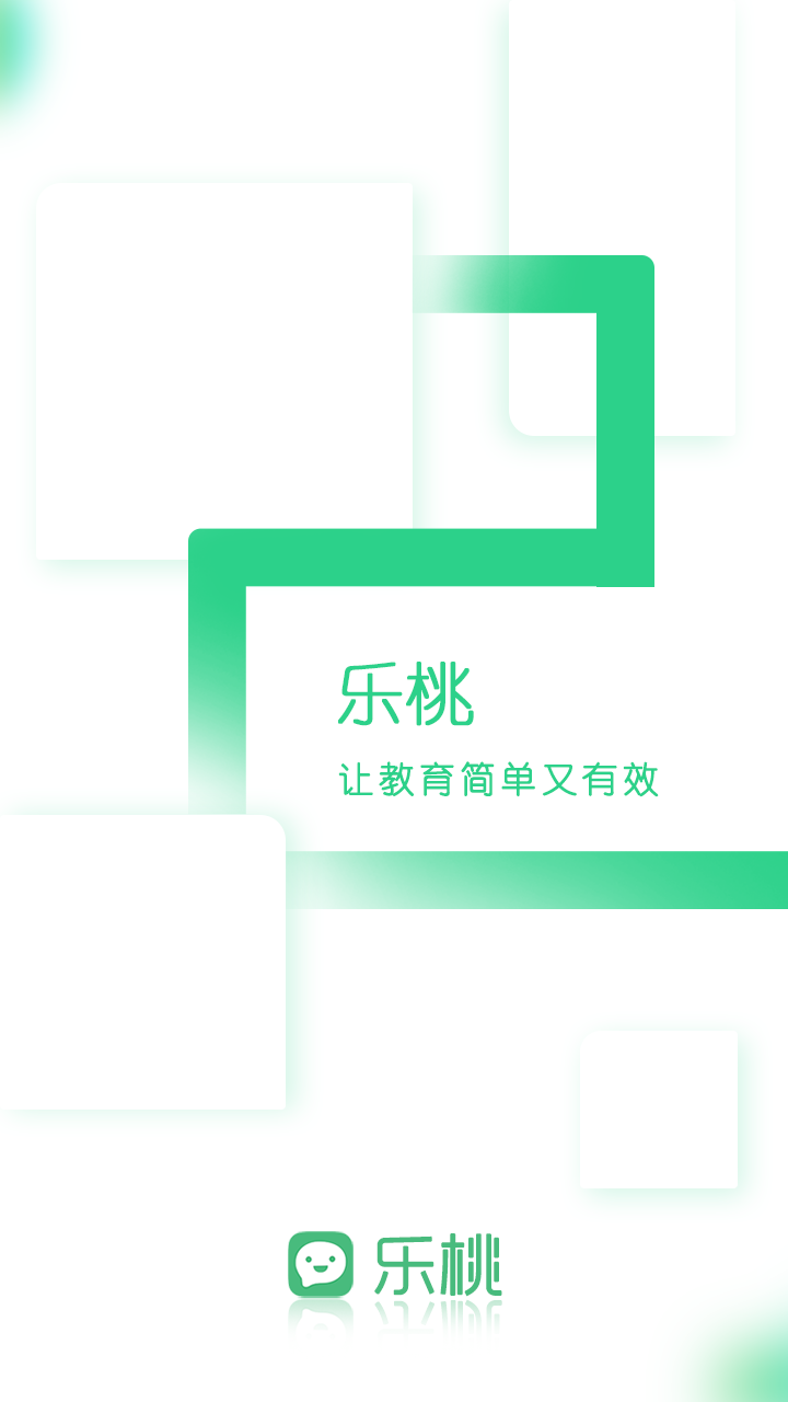 樂課app官方純凈版截圖