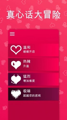 couple game游戏下载官方版截图