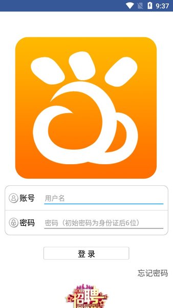 e路同行app官方下载截图