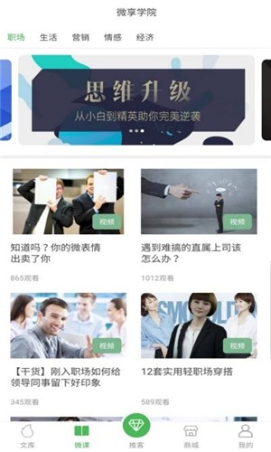 享闻app最新纯净版截图