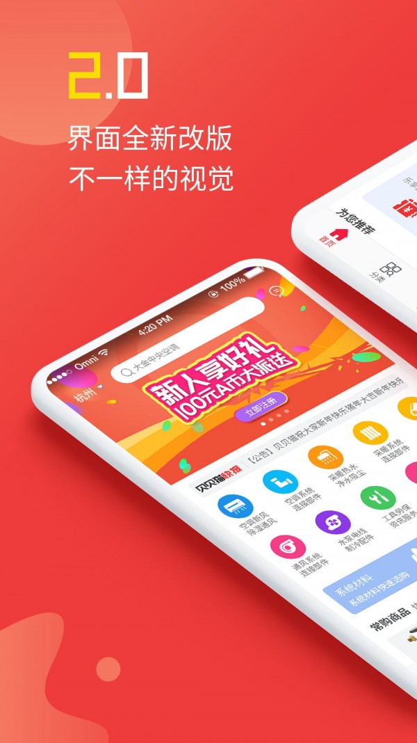 貝貝貓商城app最新極速版截圖