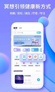 Now冥想截图