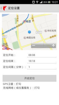 踪迹侦探gps定位官方正版截图