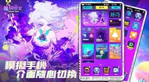 魔物少女手游官方版下載截圖