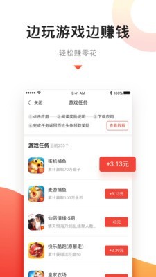 百姓头条app最新极速版截图