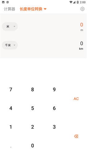 百度计算器下载软件