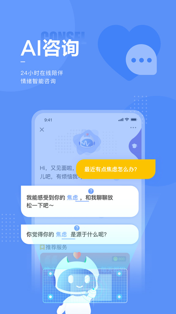 小信心理app截图