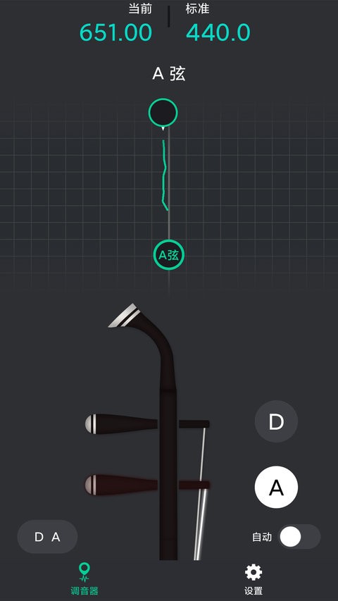 二胡调音神器下载手机版免费截图