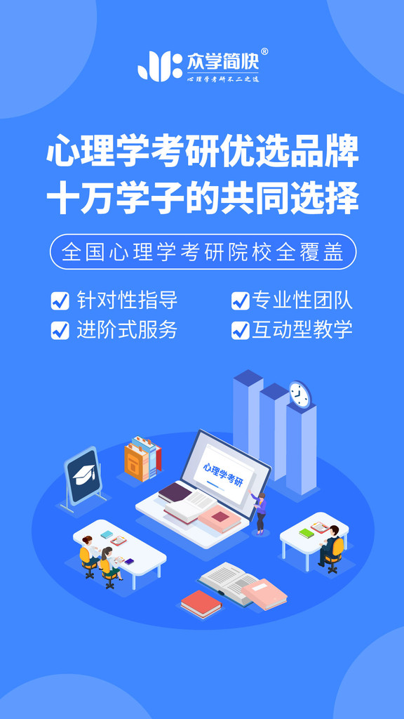 众学简快app最新绿色版截图