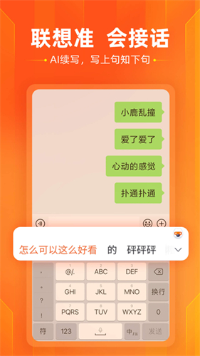 搜狗輸入法下載安裝官方版截圖