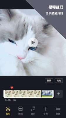 vlog视频剪辑app截图