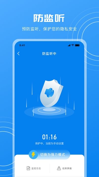 隐藏摄像头检测app免费下载安装安卓版本截图