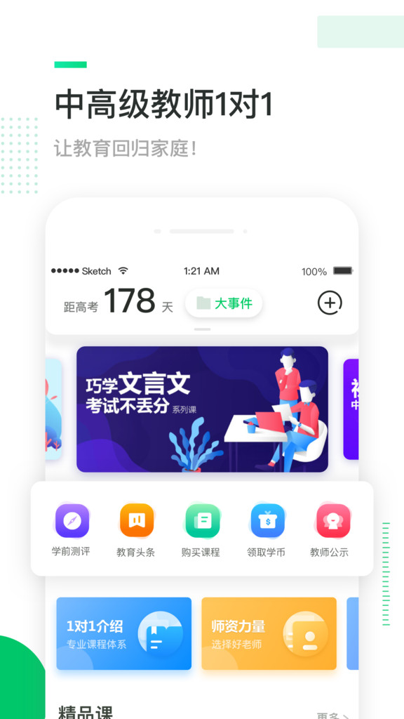 三好網app截圖