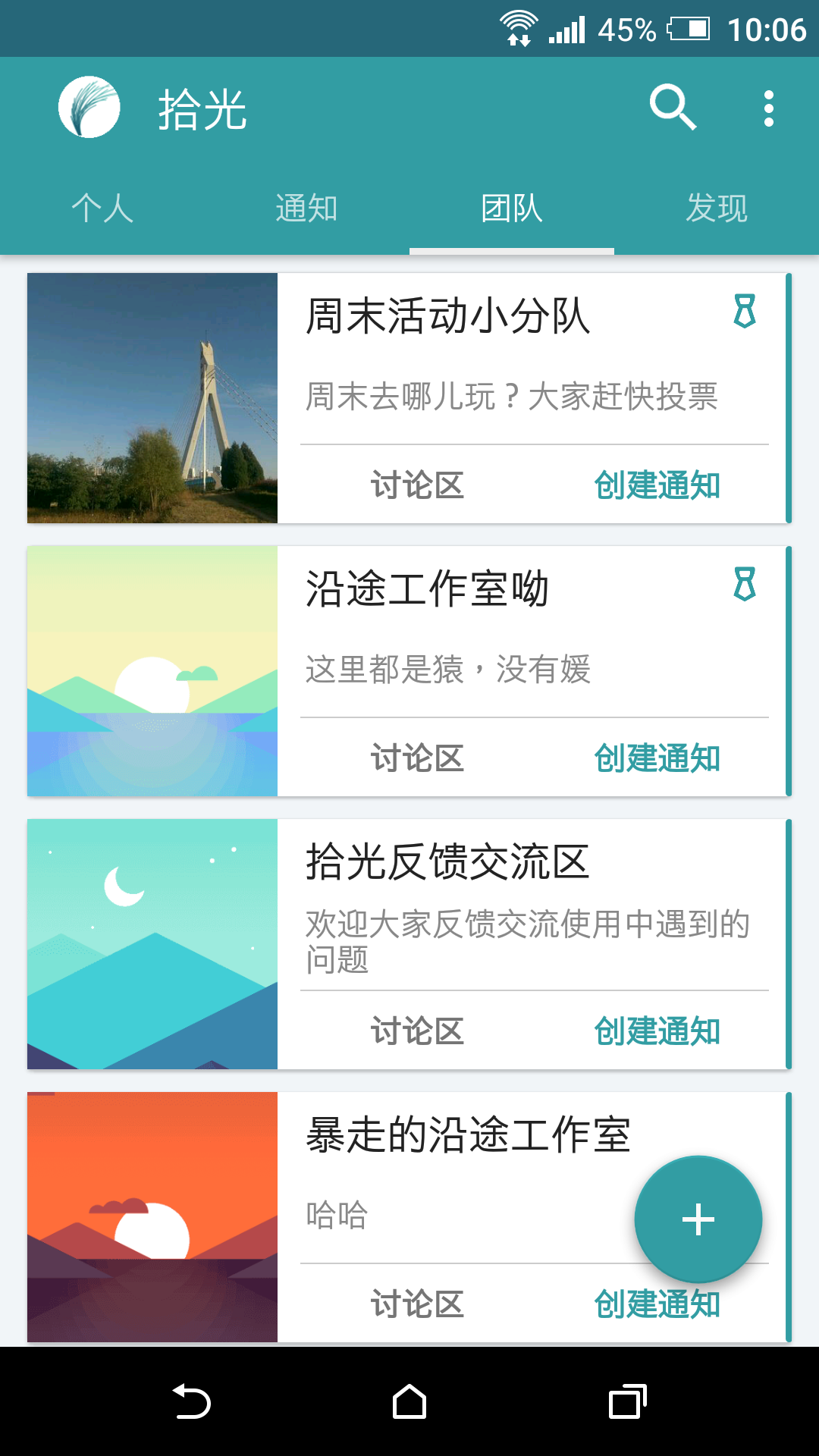 拾光app截图