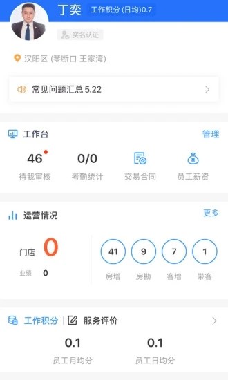 宏圖在線app截圖