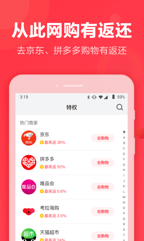 返还网app截图