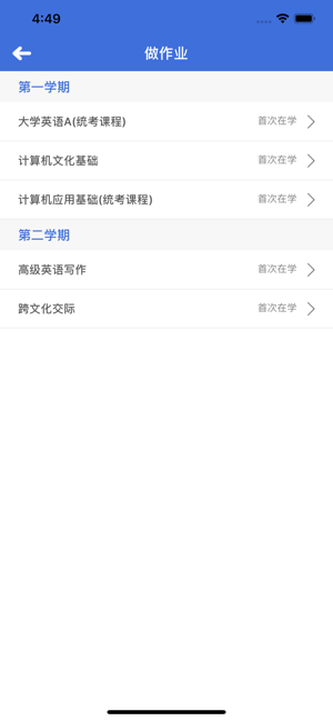 北外在线app最新版截图