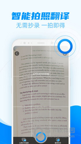 智能翻譯官免費下載app截圖