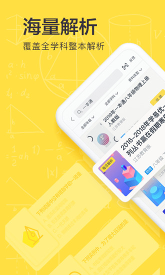 快对作业app下载安装免费版截图