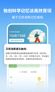 莱特韩语学习背单词截图