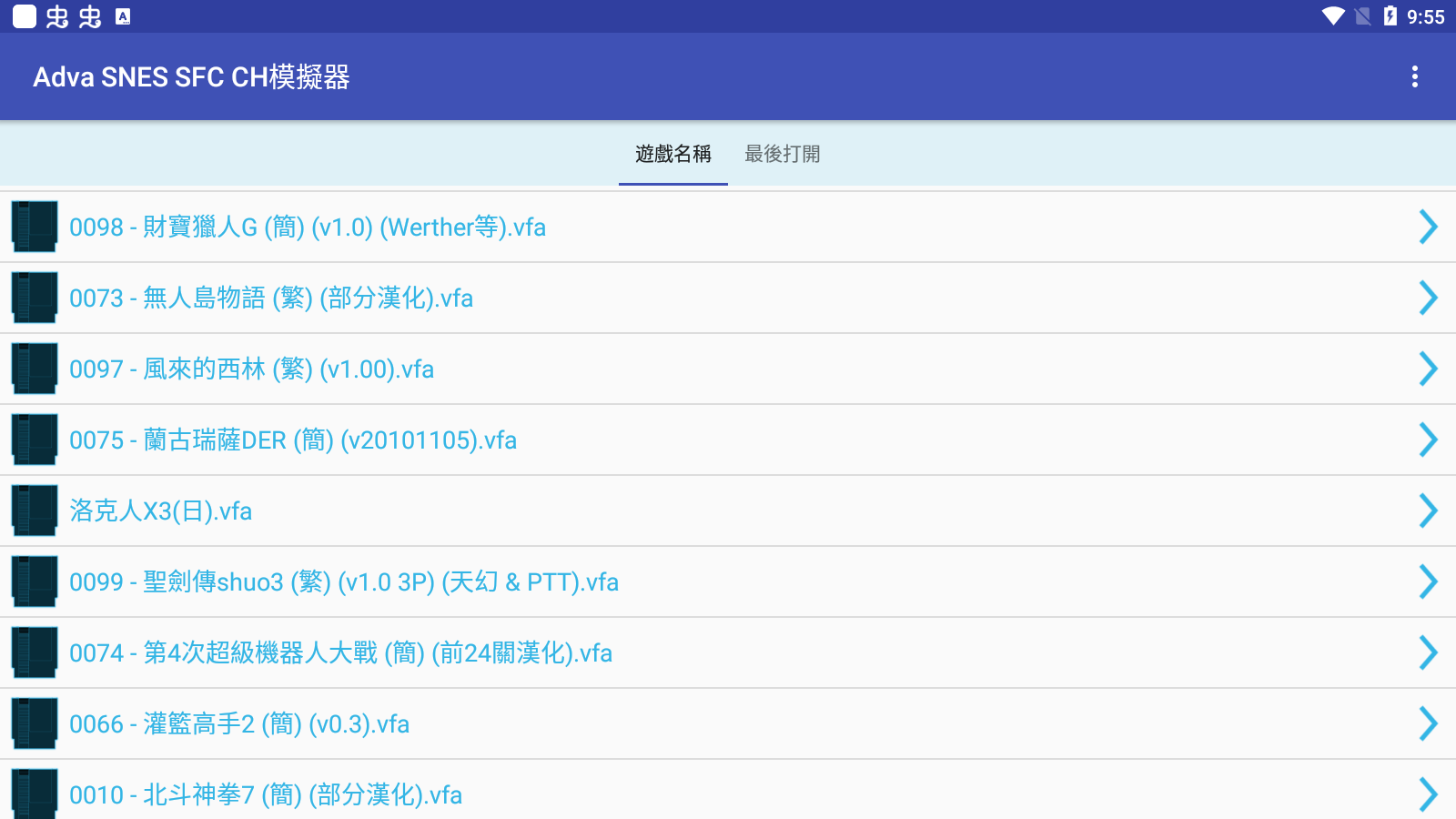 sfc模拟器安卓版下载