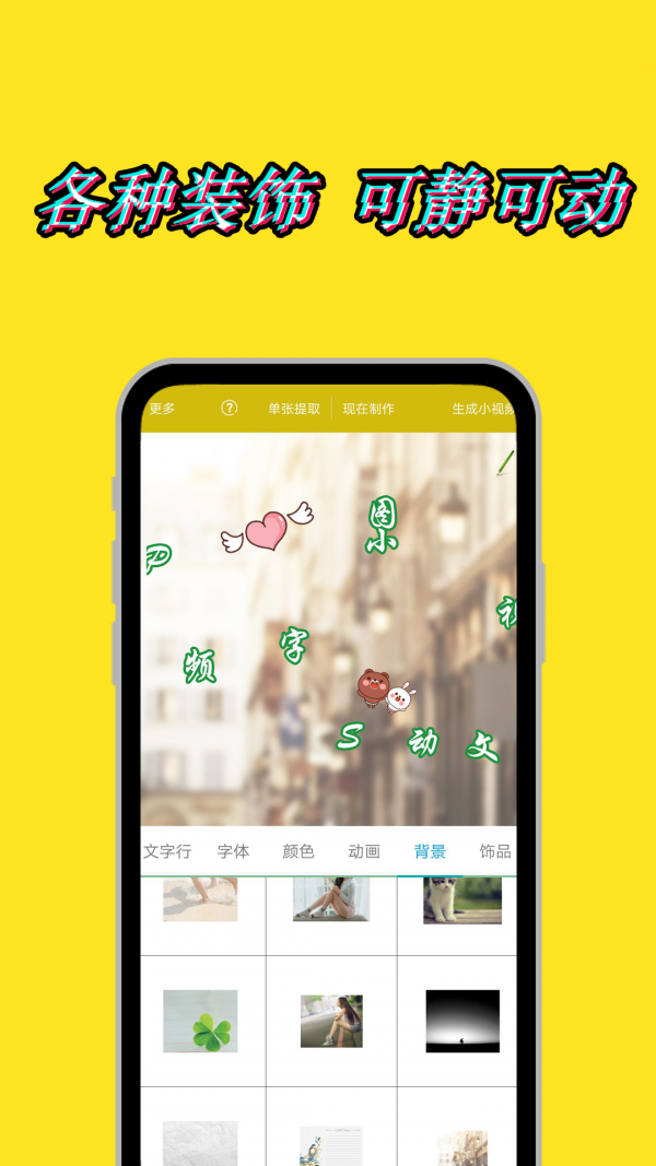 图片视频编辑app截图