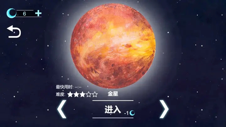 流浪小星球正版下载安装最新版手机截图