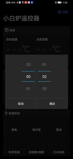 小白爐遙控器官網(wǎng)下載安裝手機(jī)版最新截圖