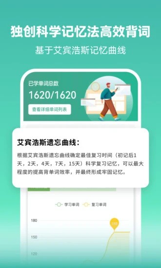 莱特葡萄牙语背单词app下载官网截图