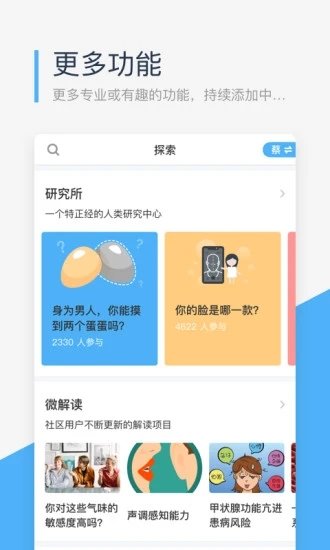 微基因官方版下载截图