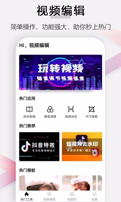 小白視頻編輯app官方最新版截圖