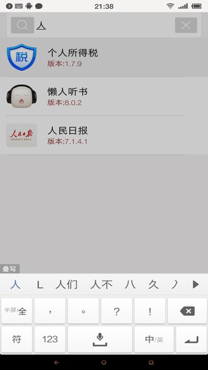 应用启动器软件下载