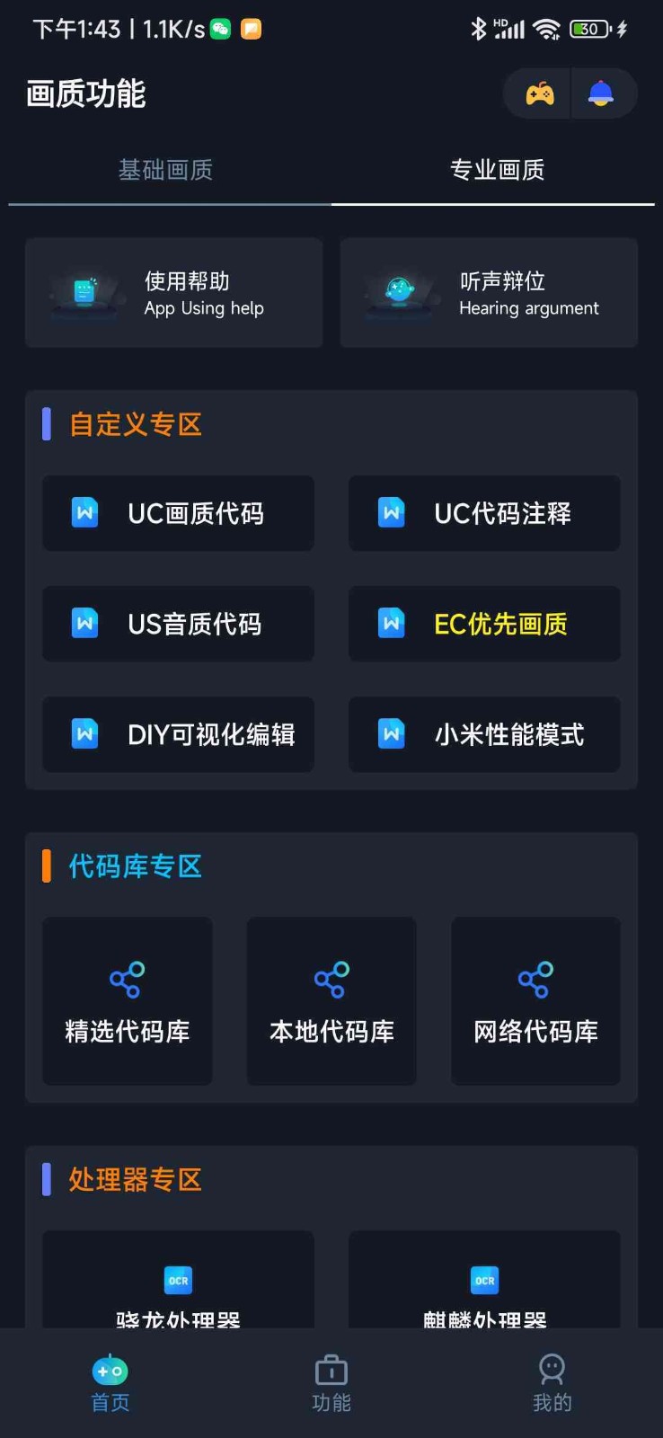 小茂画质pro下载