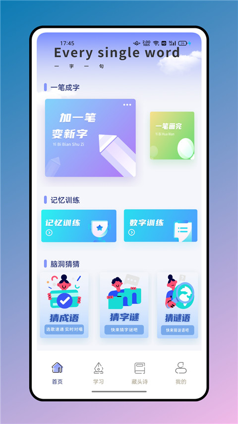 七彩课堂下载安装app截图