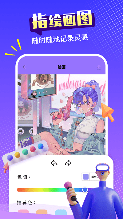 paint绘画软件下载