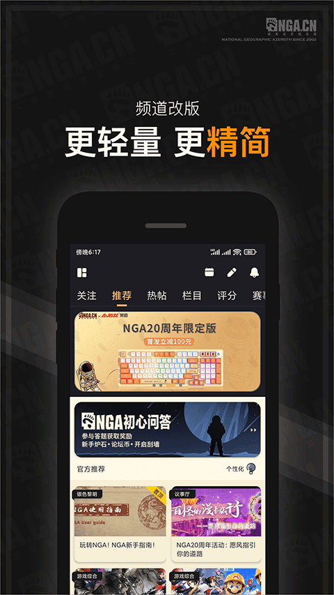 NGA玩家社区app下载最新版截图