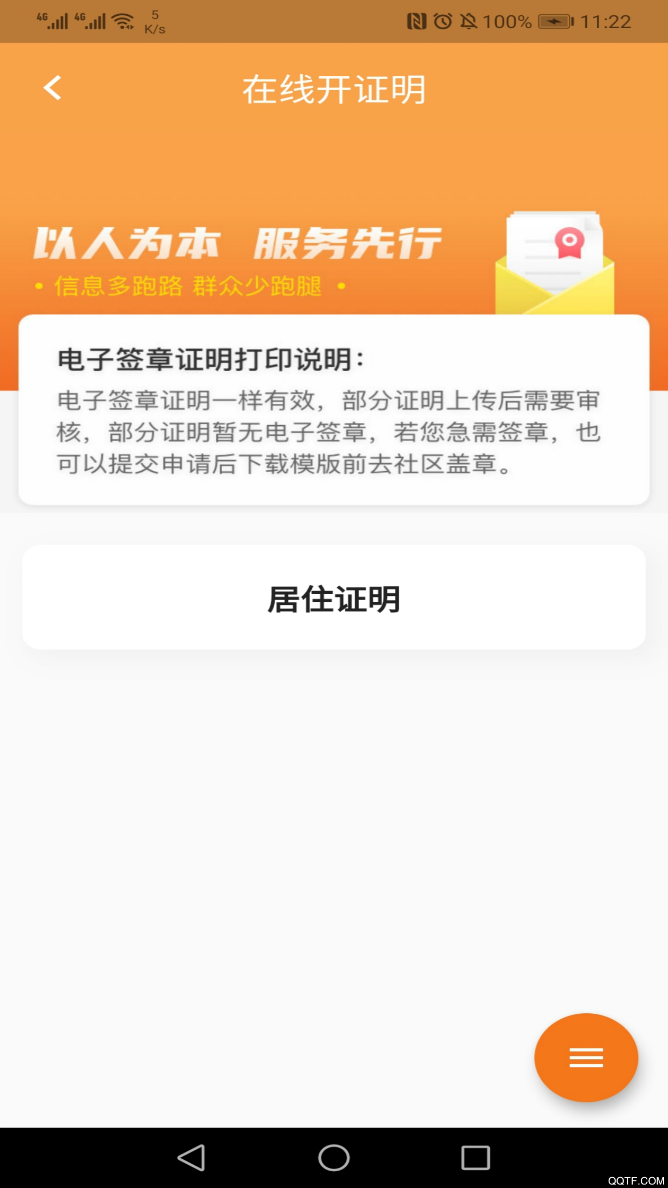 指尖白云app官方下载截图