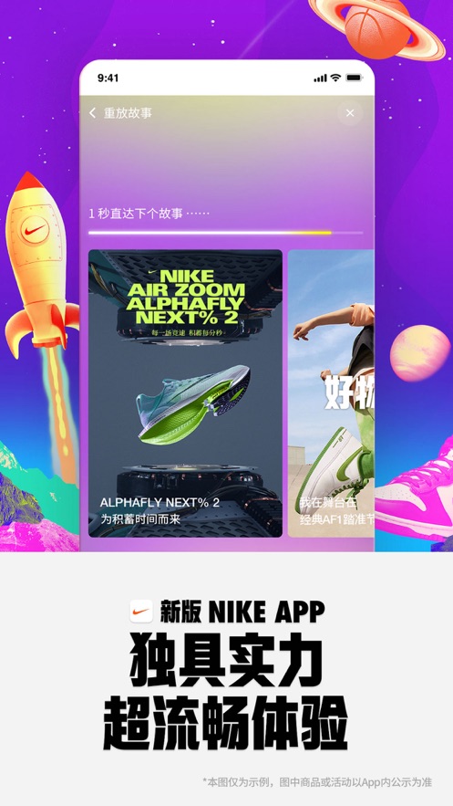 Nike耐克app下载截图